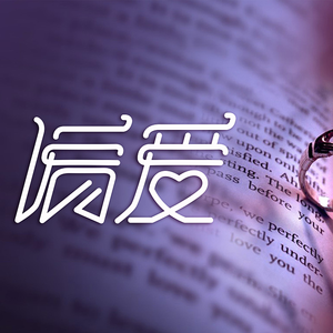 天天狠狠色噜噜
